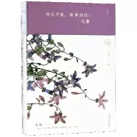 音像微风不定幽香成径--元曲(纯美典藏版)文舒