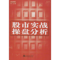 音像实战操盘分析陈山