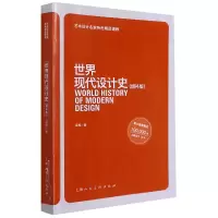 音像世界现代设计史(增补版)梁梅