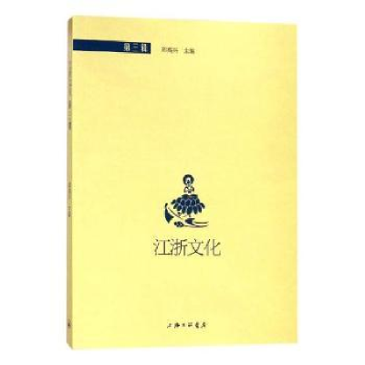 音像江浙文化:第三辑邱高兴