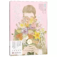音像我有一万种方式来爱你满成蛟 主编