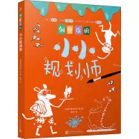 音像小小规划师德国创意涂鸦小组