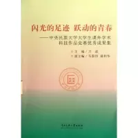 音像闪动的足迹 跃动的青春刀波