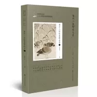 音像扬州八怪研究大系-扬州八怪绘画精品录(下)周积寅
