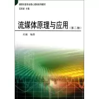 音像流媒体原理与应用庄捷