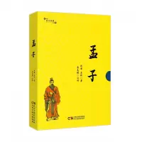 音像孟子苏志诚