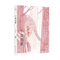 音像十面包袱王小柔