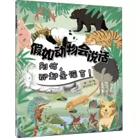 音像如动物会说话 别信,那都是!蒙哥,麦川文化