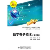 音像数字技术刘守义,钟苏主编
