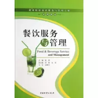 音像餐饮服务与管理陆朋