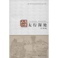 音像太行深处:民居印象刘快
