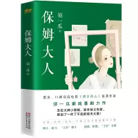 音像保姆大人须一瓜