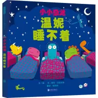 音像温妮睡不着(英)罗伯·比达尔夫