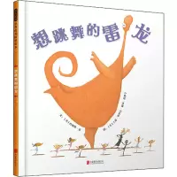 音像想跳舞的雷龙(美)詹姆斯·豪,(美)兰迪·塞西尔