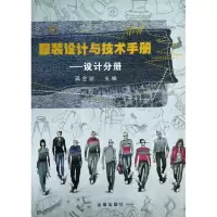 音像设计与技术手册蒋金锐 编