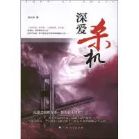 音像深爱杀机孙小孙