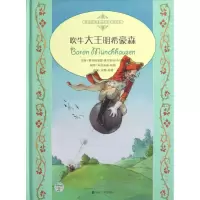 音像吹牛大王明希豪森(德)歌特福里德.奥古斯特.尔格