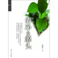音像清净在源头释严