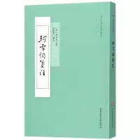 音像珂雪词笺注/清代名家词选刊(清)曹贞吉|校注:段晓华