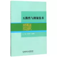 音像互换与测量技术编者:赵秀荣//鲁昌国