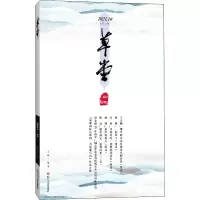 音像草堂 第62卷作者