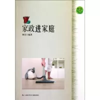音像家政进家庭/社区生活林昱