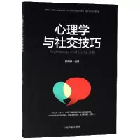 音像心理学与社交技巧编者:阳知行