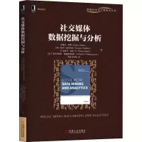 音像社交媒体数据挖掘与分析(美)加博尔·萨博(Gabor Szabo) 等