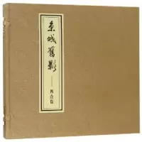 音像京城旧影:四合院郑希成绘画/撰文