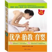 音像优孕·胎教·育婴陈宝英孕产育儿研究中心编著
