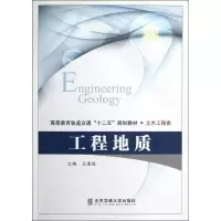 音像工程地质王连俊 编