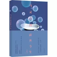 音像马灵芝的前世今生王苏辛