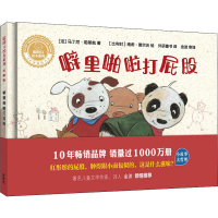 音像噼里啪啦打屁股(法)马丁尼·勒革航
