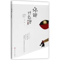 音像你跑什么跑(明人日记)安谅