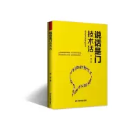 音像说话是门技术活箭客