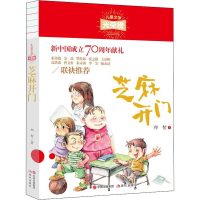 音像芝麻开门祁智