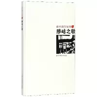 音像陟岵之歌(萧开愚作品集)(精)萧开愚
