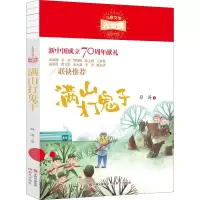 音像满山打鬼子薛涛