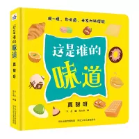 音像这是谁的味道—真甜呀华星