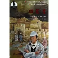 音像四签名(英)阿瑟.柯南道尔