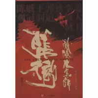 音像张彻魏君子 编