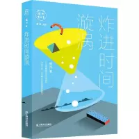 音像炸进时间漩涡星河