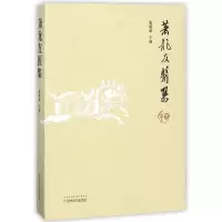 音像萧龙友医集编者:张绍重