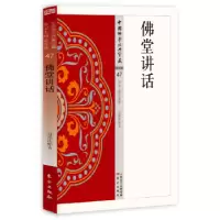 音像堂讲话道源法师