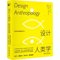 音像设计人类学 转型中的物品文化[奥地利]艾莉森·J.克拉克