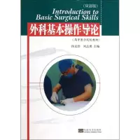 音像外科基本操作导论(双语版)汤文浩 等编
