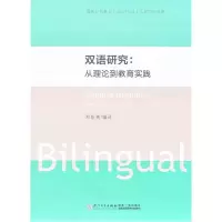 音像双语研究郑新夷