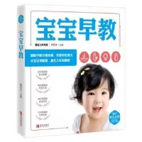 音像宝宝早教单若冰主编