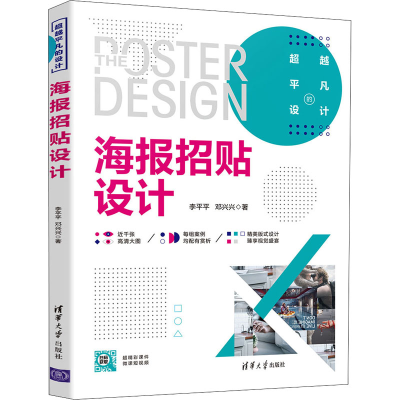 音像海报招贴设计李平平,邓兴兴