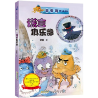 音像谎言俱乐部谢鑫